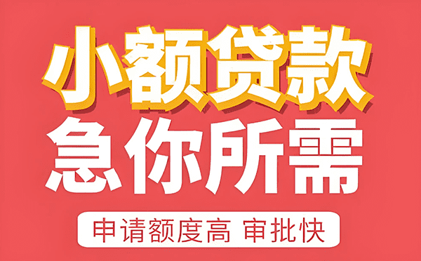 [滁州短期周转资金]滁州市银行：关于获准发行小型微型企业贷款专项金融债券的公告